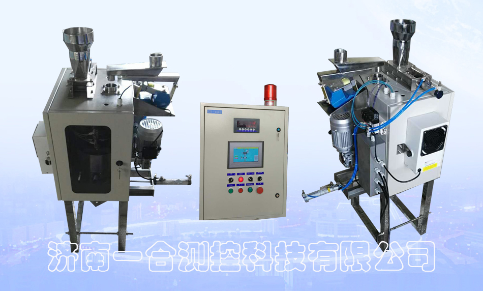 定量稱(chēng)重設(shè)備