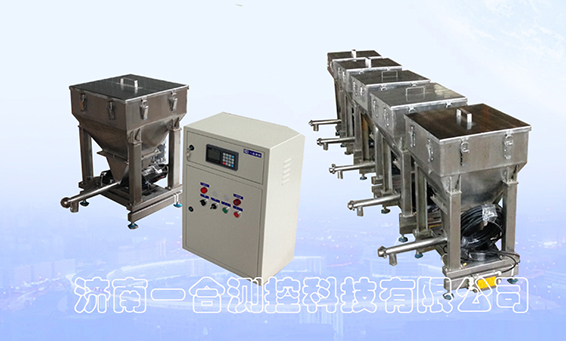 定量稱(chēng)重設(shè)備