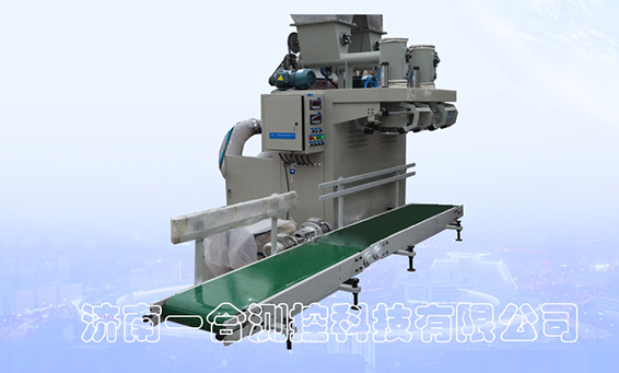 定量包裝稱(chēng)