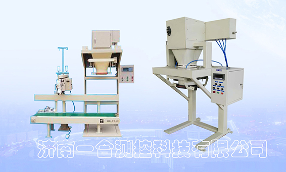 定量包裝稱(chēng)