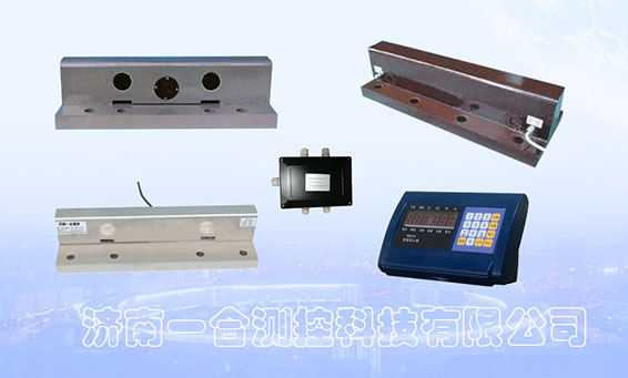 工業(yè)稱(chēng)重模塊及應(yīng)用