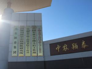 2023年 中農穎泰 碳足跡
